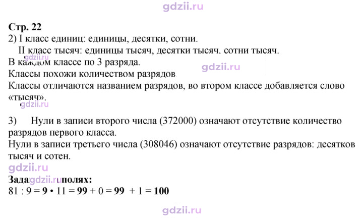 Скан решения номера 22