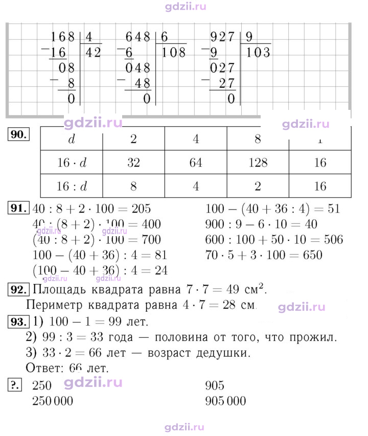Скан решения номера 23