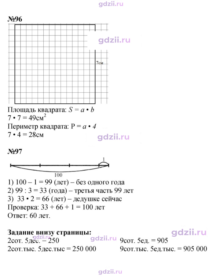 Скан решения номера 23