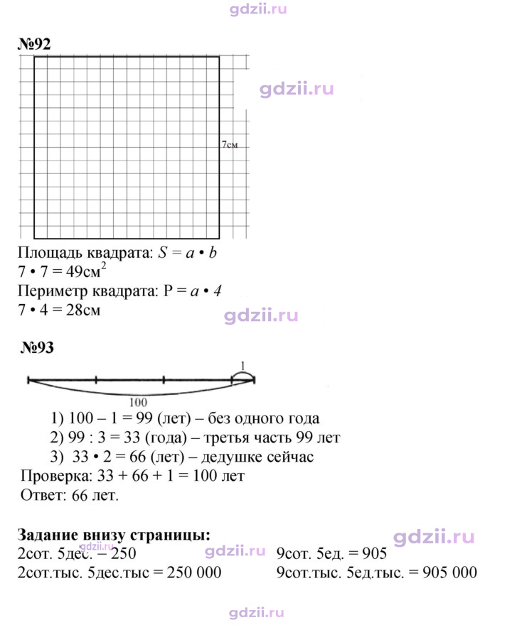 Скан решения номера 23