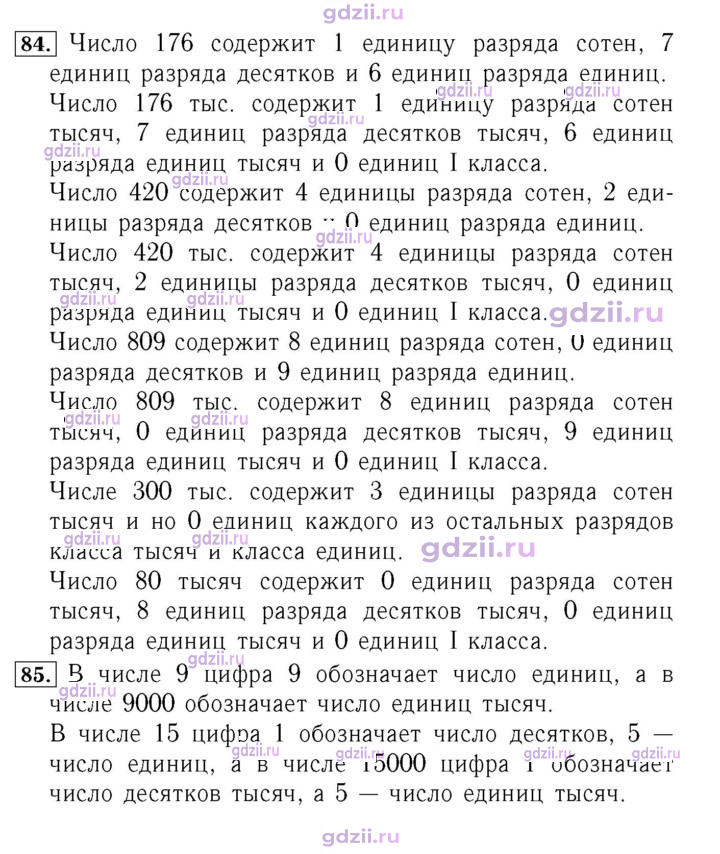 Скан решения номера 23
