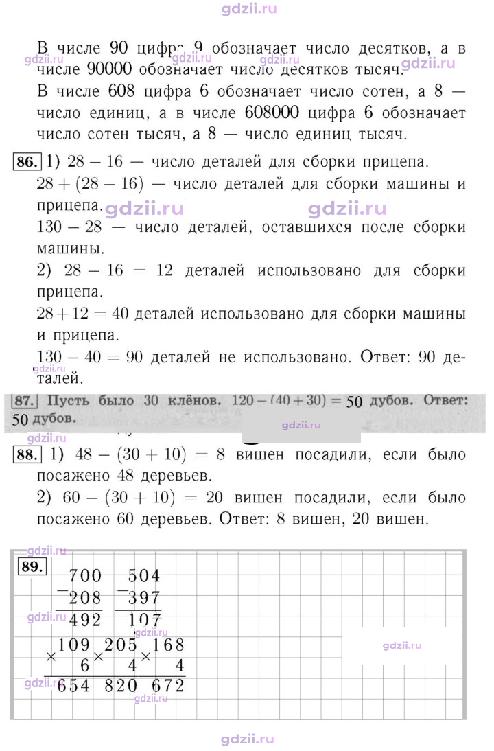 Скан решения номера 23