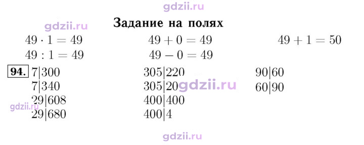 Скан решения номера 24