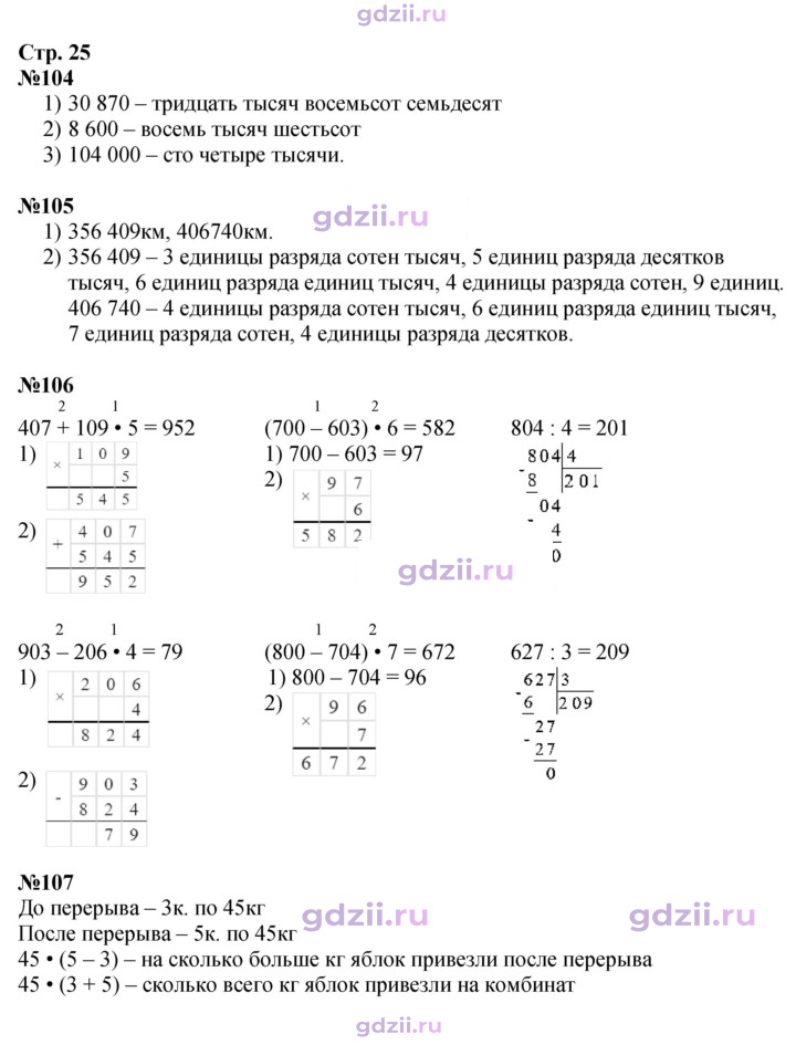 Скан решения номера 25