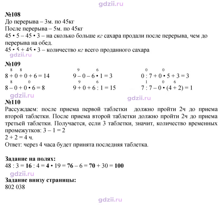 Скан решения номера 25