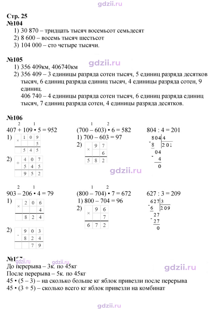 Скан решения номера 25