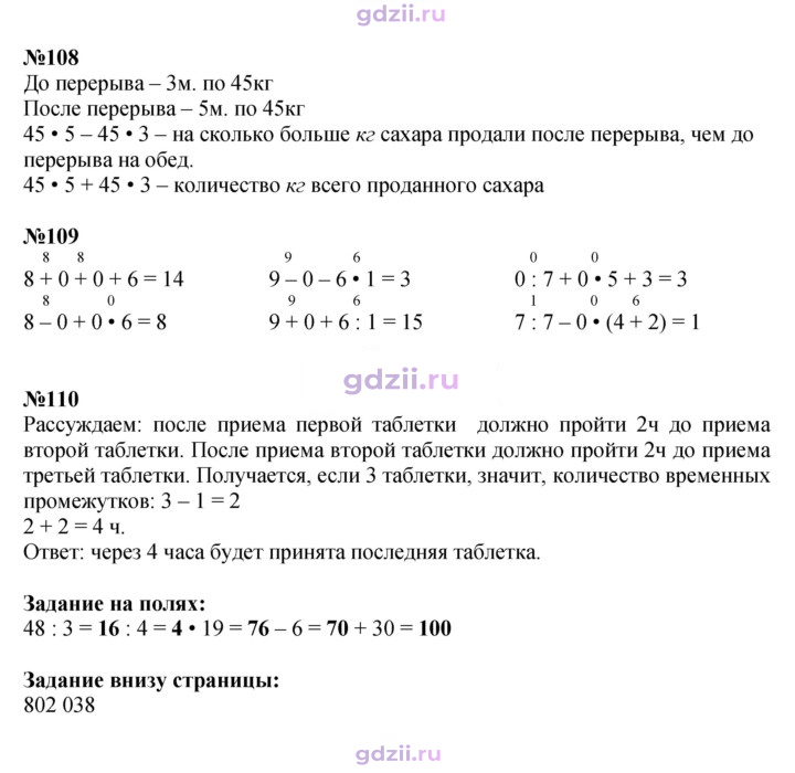 Скан решения номера 25