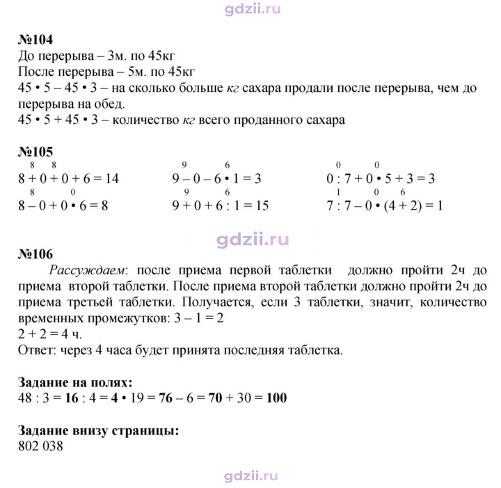 Скан решения номера 25