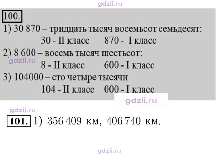 Скан решения номера 25