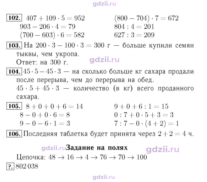 Скан решения номера 25