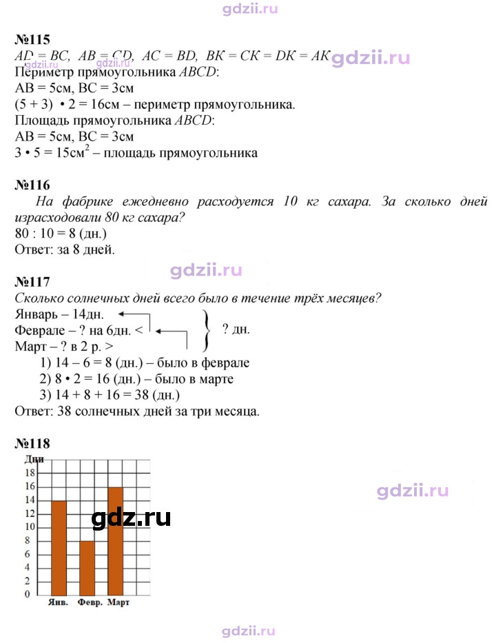 Скан решения номера 26