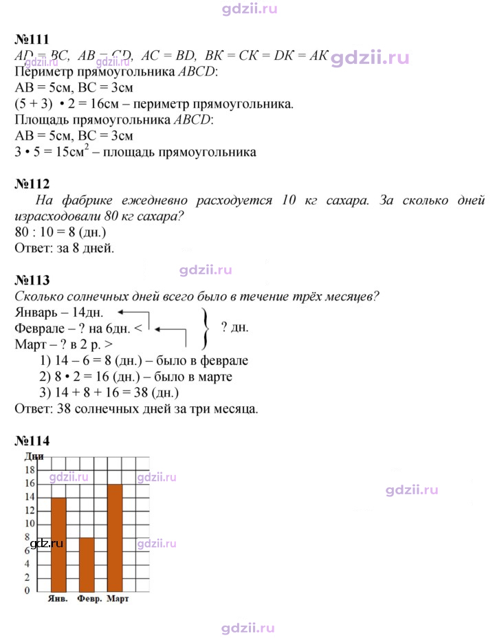 Скан решения номера 26
