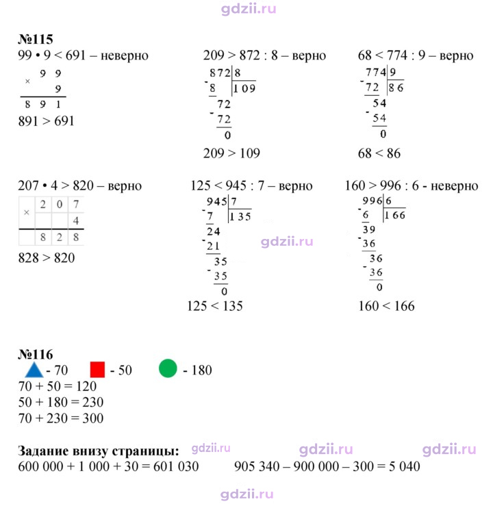Скан решения номера 26