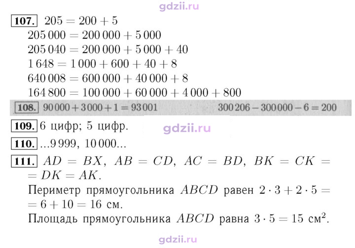 Скан решения номера 26