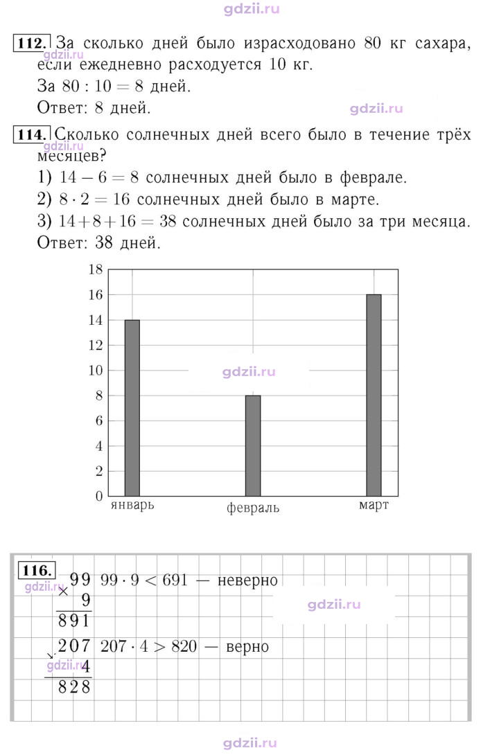 Скан решения номера 26