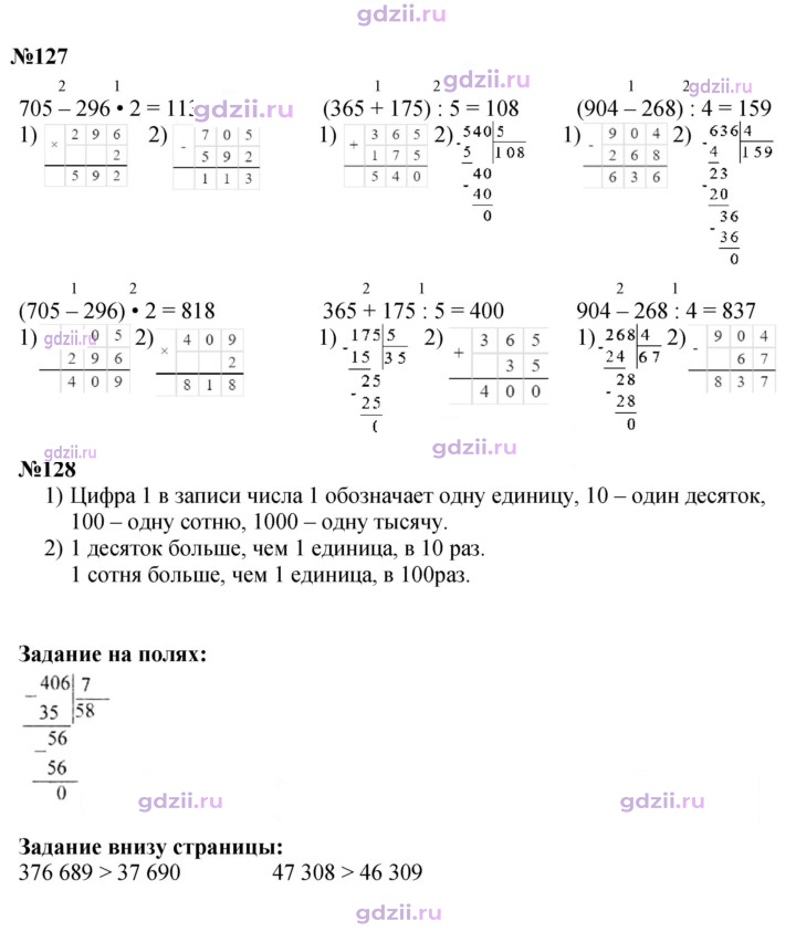 Скан решения номера 27