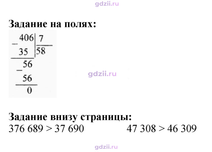 Скан решения номера 27