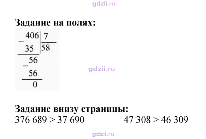 Скан решения номера 27