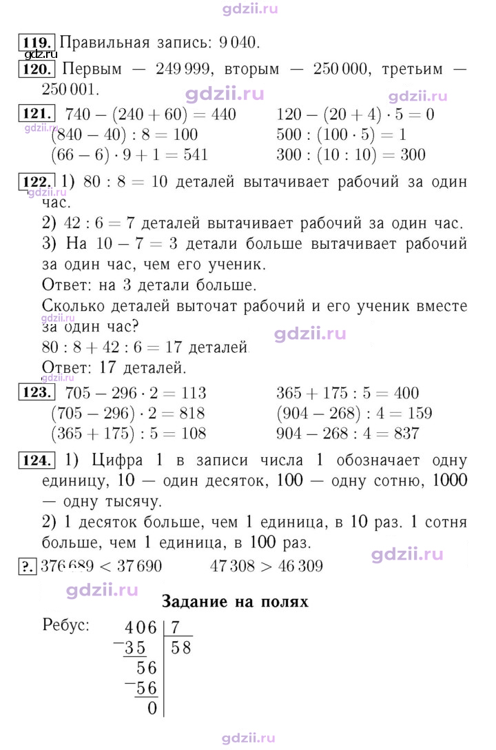 Скан решения номера 27