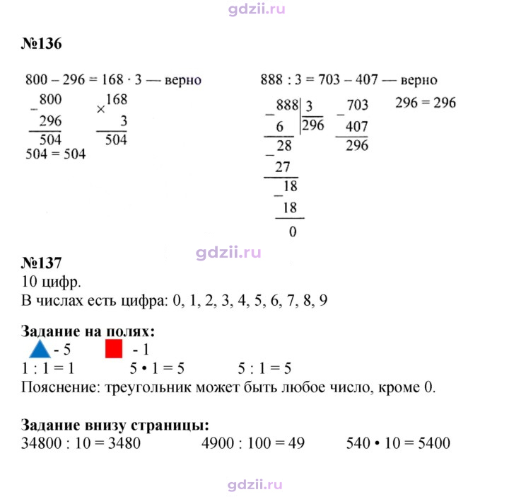 Скан решения номера 28