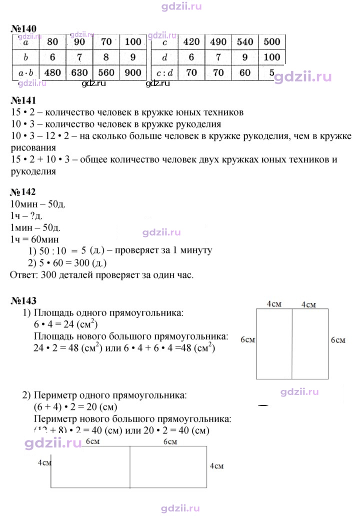 Скан решения номера 29