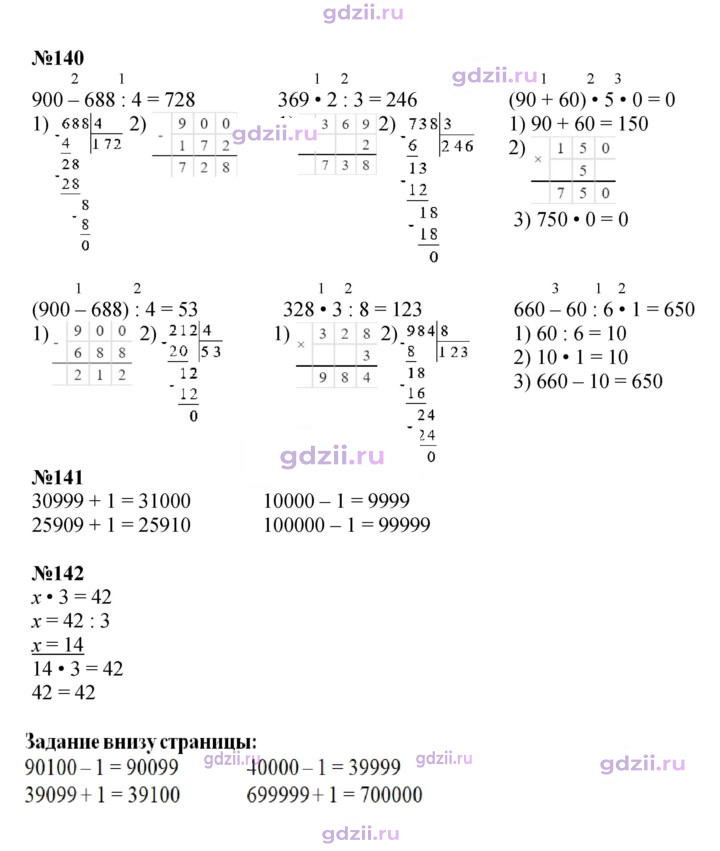 Скан решения номера 29