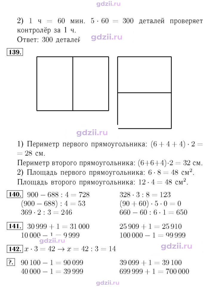 Скан решения номера 29