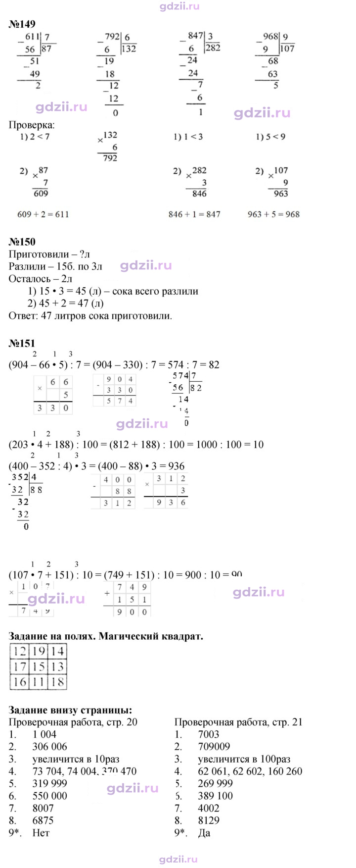 Скан решения номера 30