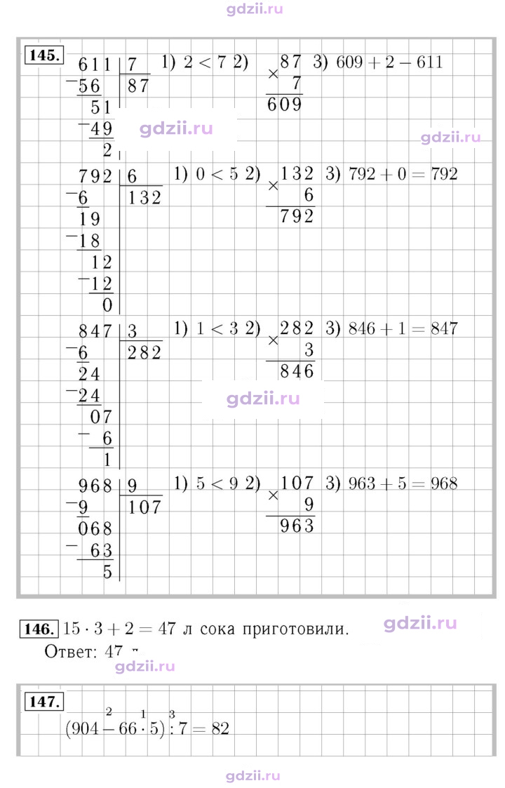 Скан решения номера 30