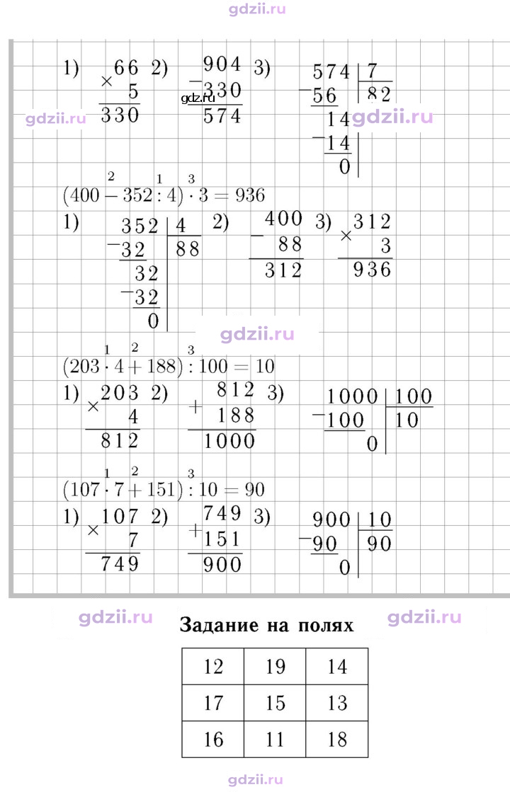 Скан решения номера 30