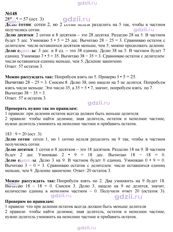 Скан решения номера 30