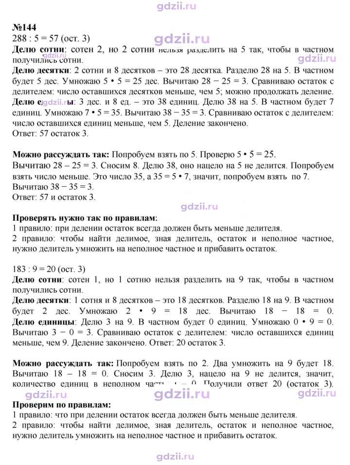 Скан решения номера 30