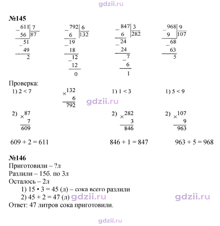 Скан решения номера 30