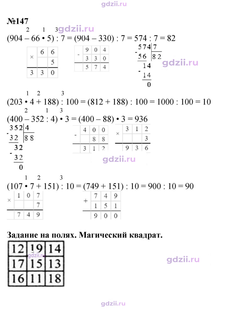 Скан решения номера 30