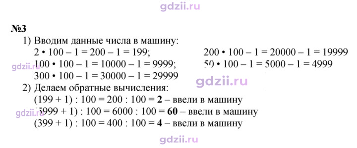Скан решения номера 31