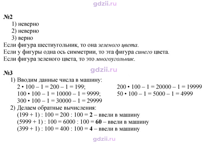 Скан решения номера 31