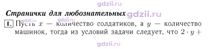 Скан решения номера 31
