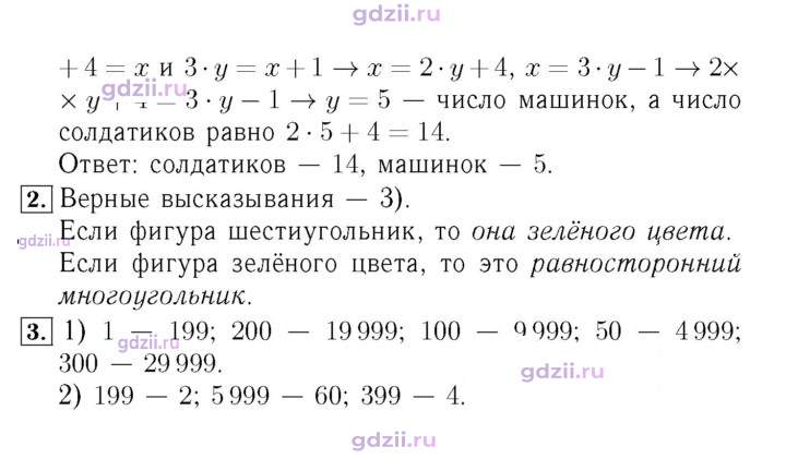 Скан решения номера 31