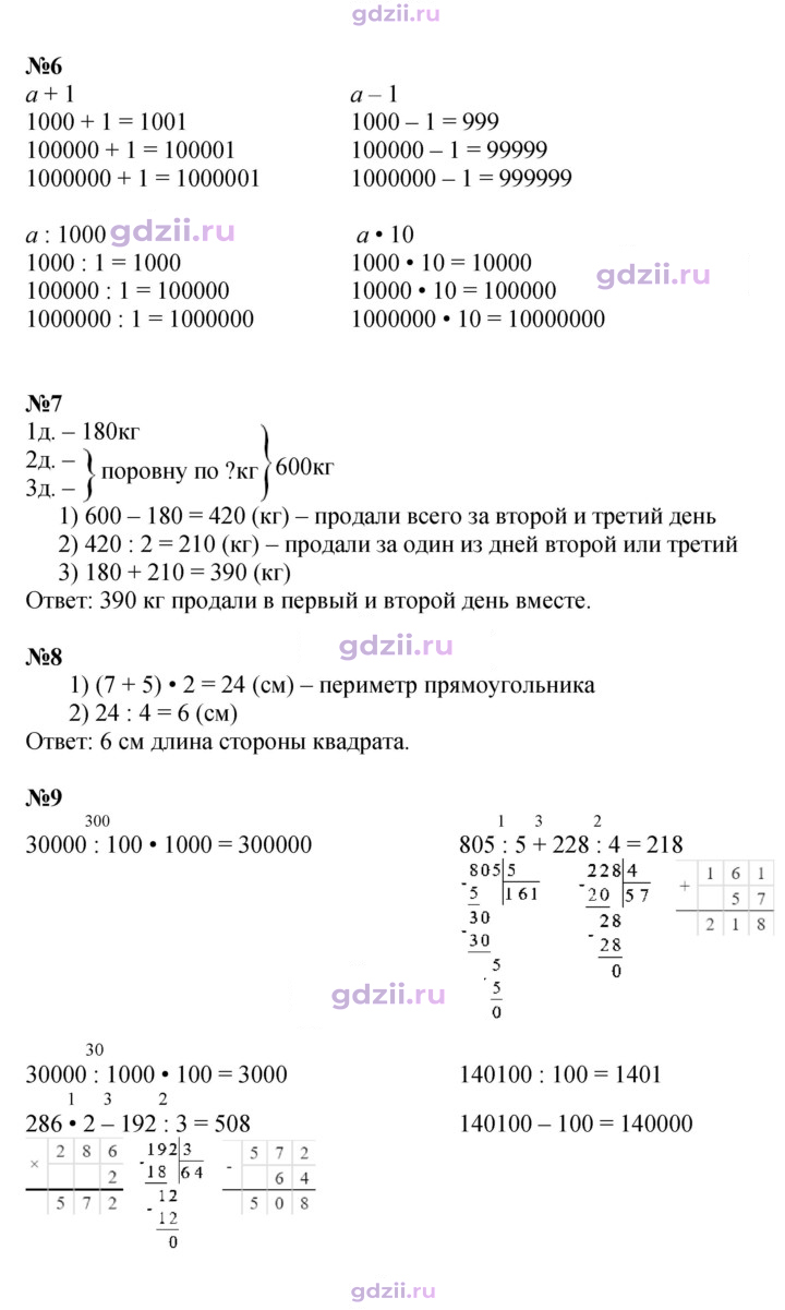Скан решения номера 34