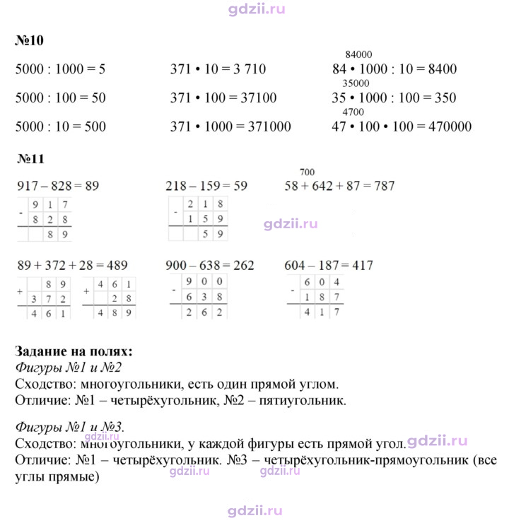 Скан решения номера 34