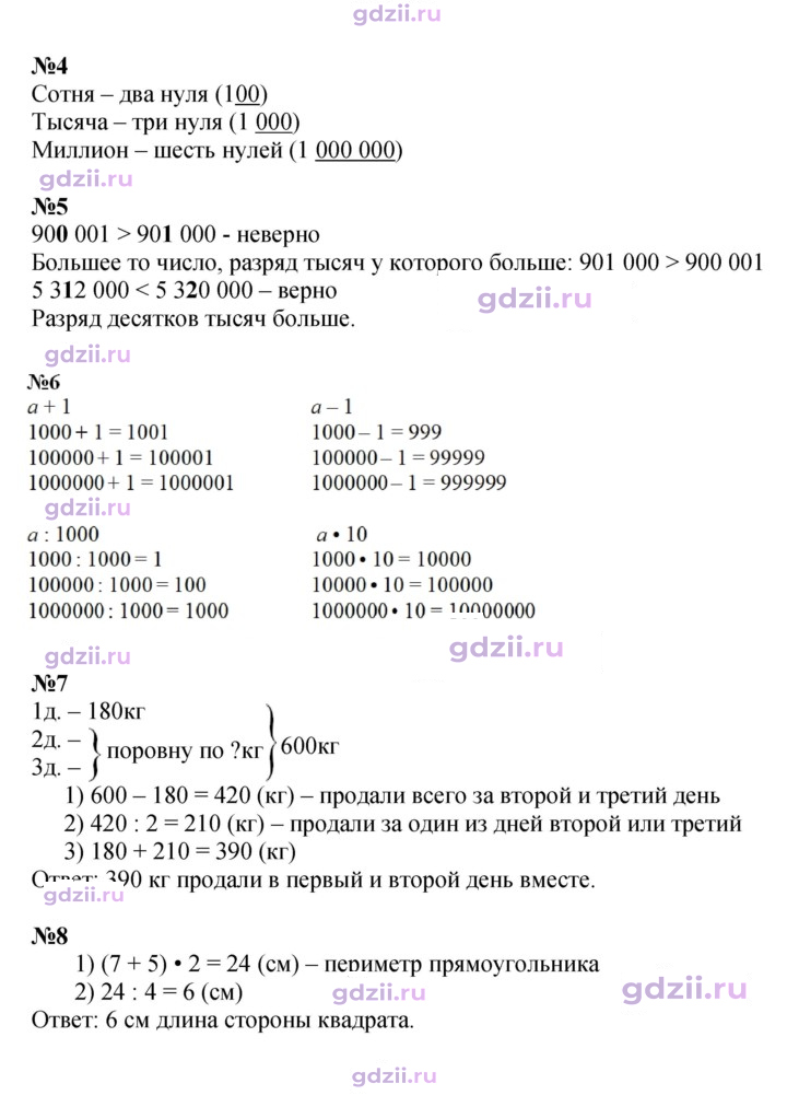 Скан решения номера 34