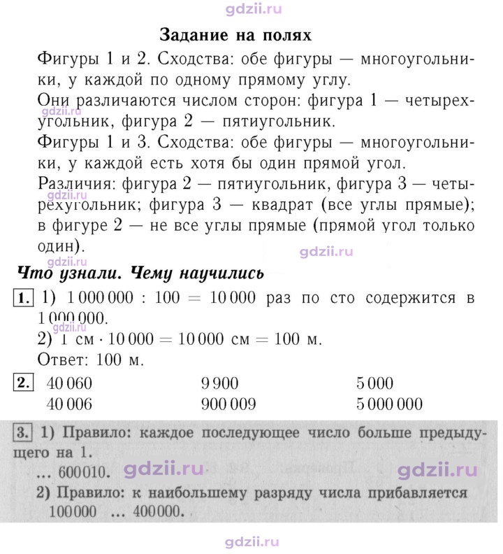 Скан решения номера 34