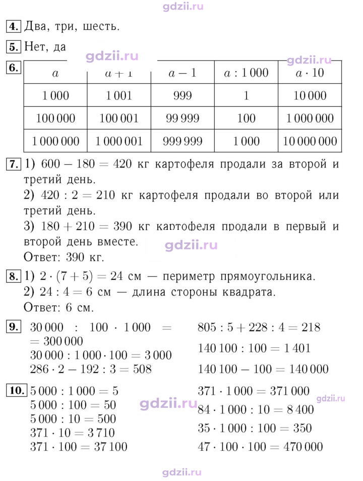 Скан решения номера 34