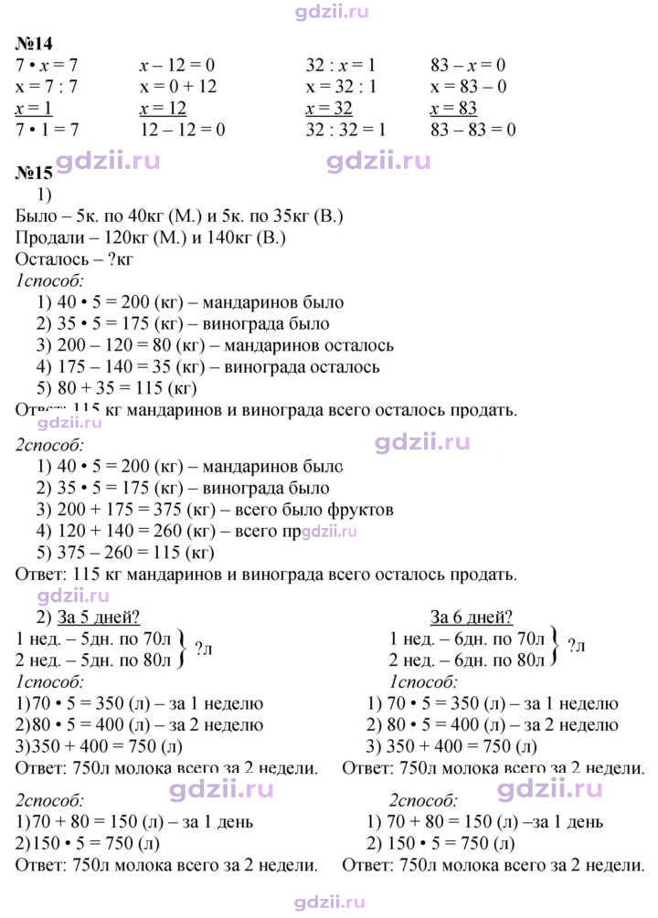 Скан решения номера 35