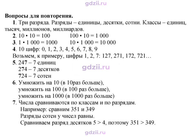 Скан решения номера 35