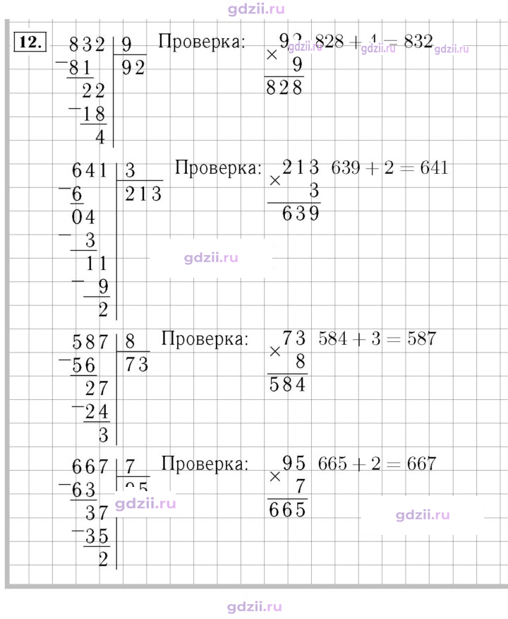 Скан решения номера 35