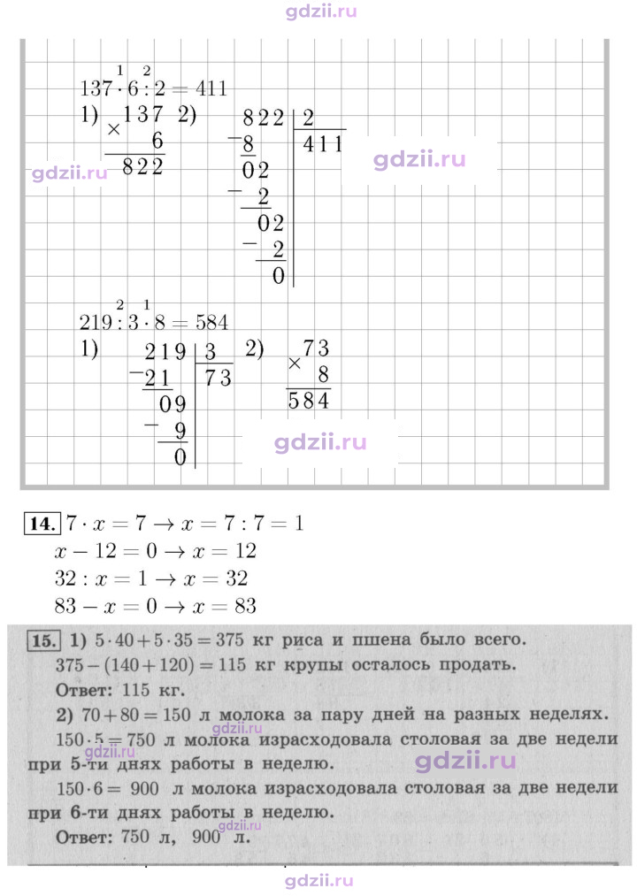 Скан решения номера 35
