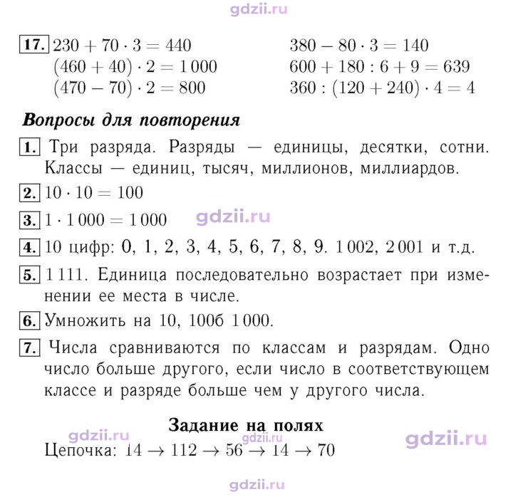 Скан решения номера 35