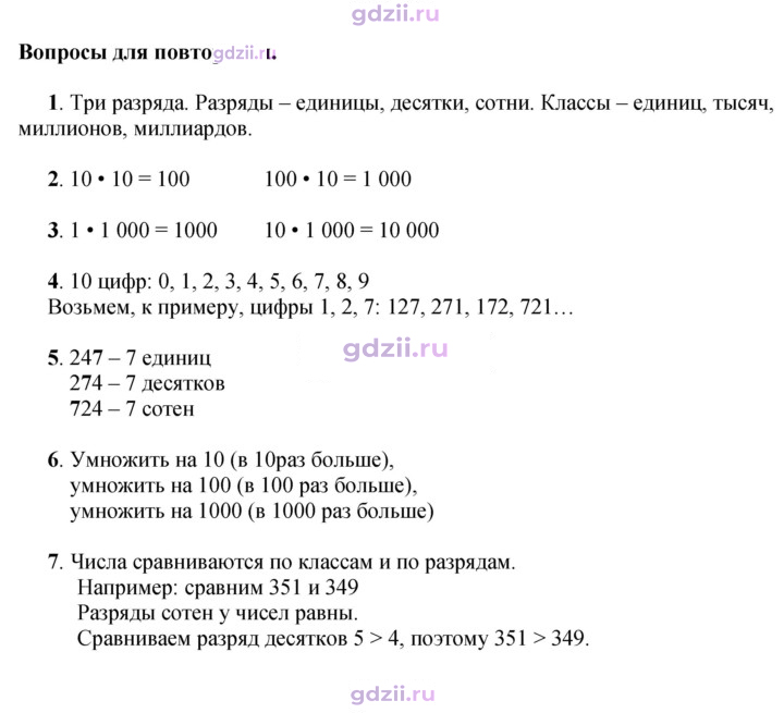 Скан решения номера 35