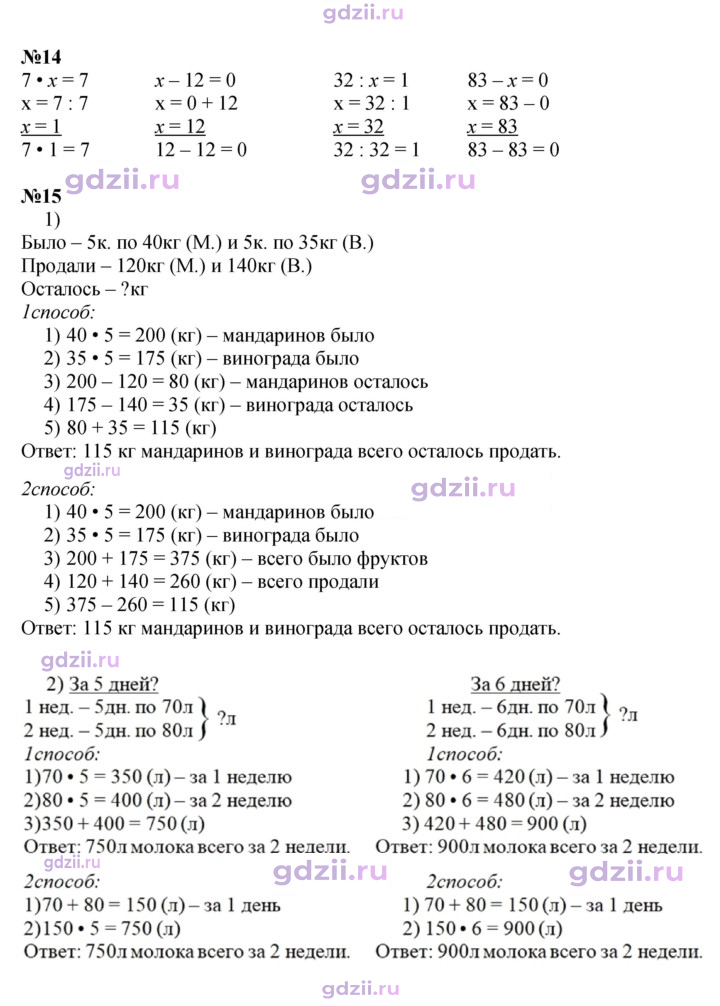 Скан решения номера 35